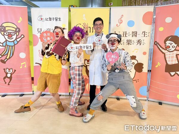 兒童節暖心登場紅鼻子醫生嗨翻醫院