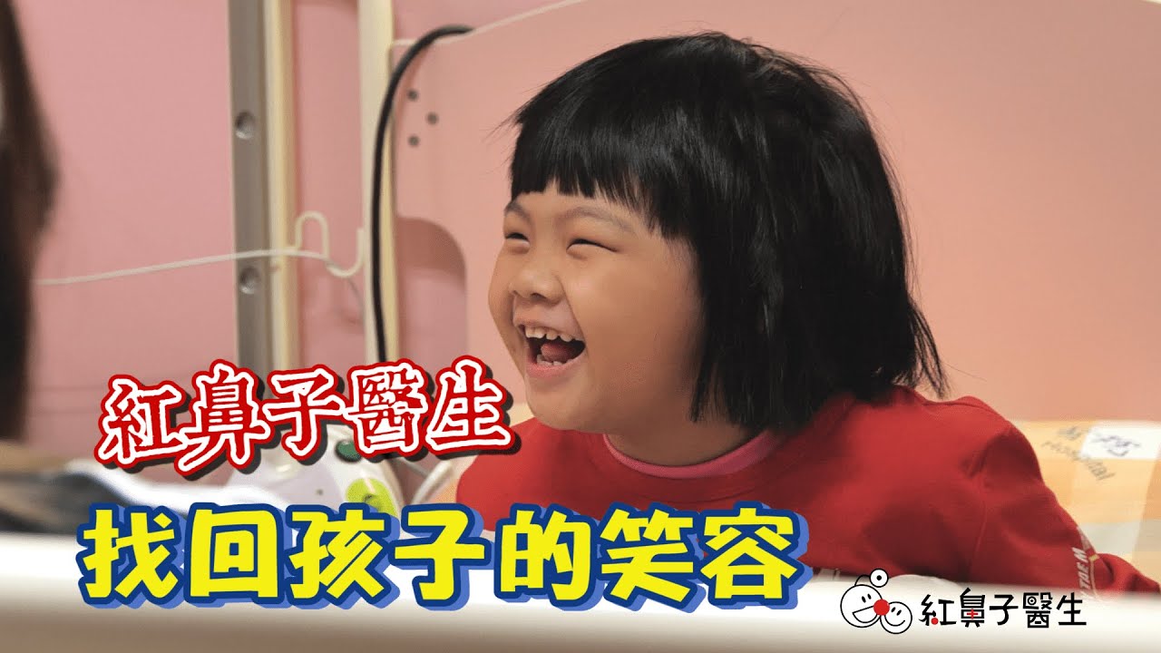 當看見孩子的笑容—世界最強大的療癒力｜支持兒童遊戲權